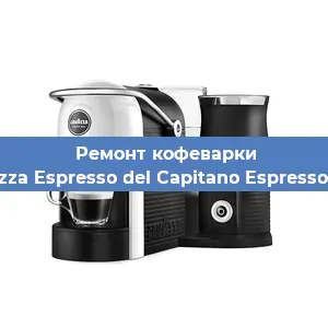 Замена | Ремонт мультиклапана на кофемашине Lavazza Espresso del Capitano Espresso Plus в Волгограде